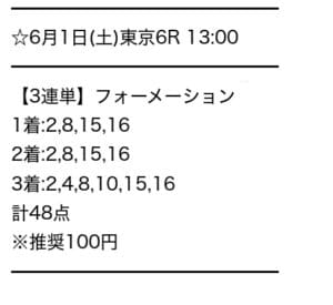 【蹄王】6月1日