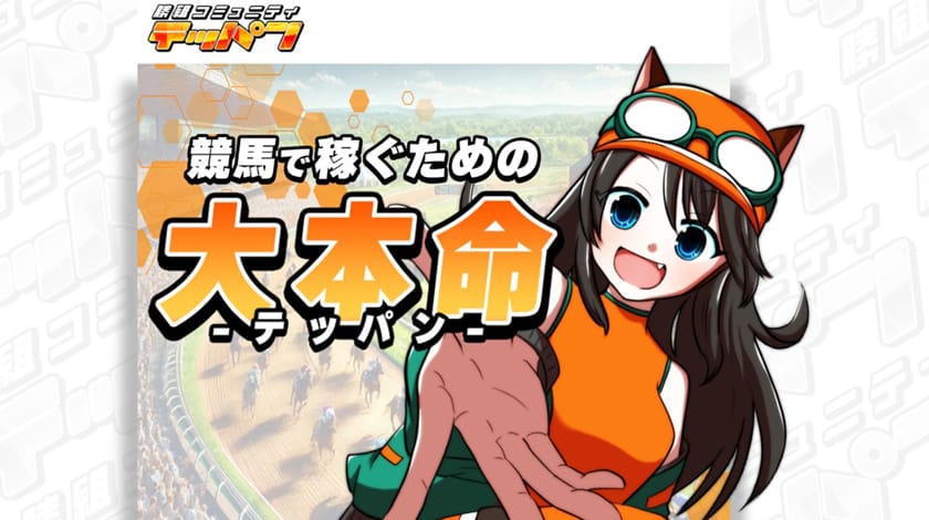 テッパンアイキャッチ画像