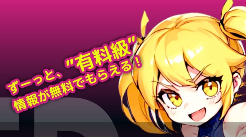 競馬予想サイトウマぎゃるのアイキャッチ画像