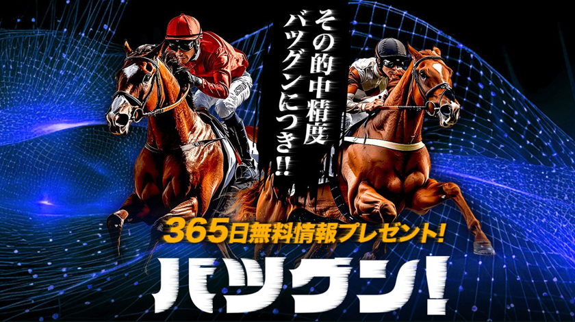 バツグンのアイキャッチ画像