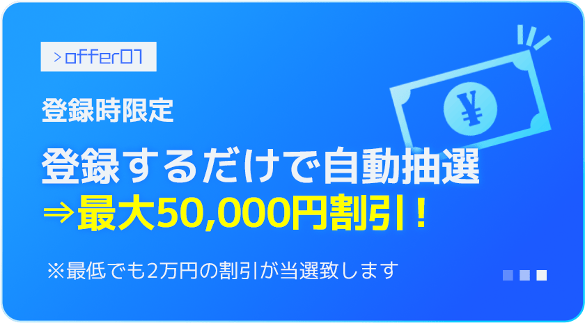万馬券エキスポの登録特典を解説した画像