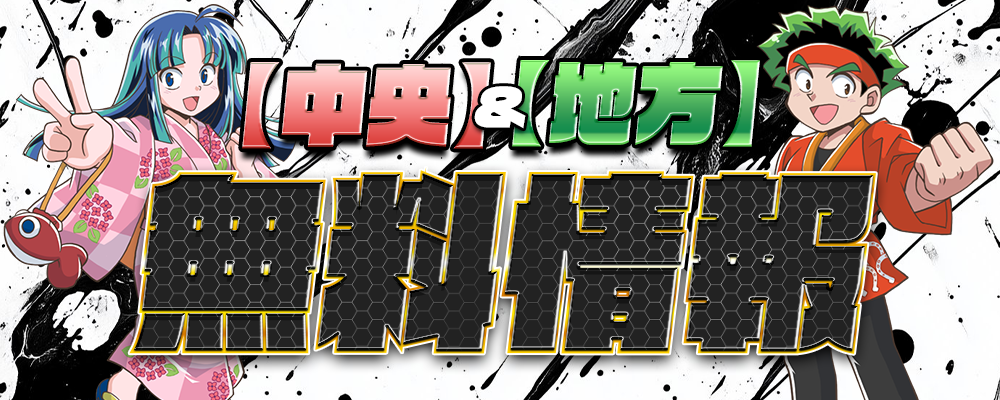 ツカメルの無料予想サムネイル