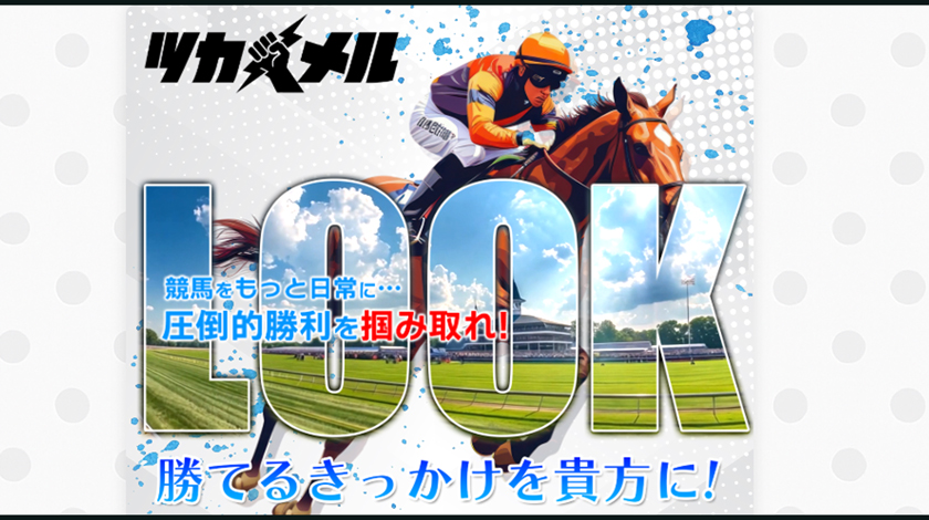 ツカメルのサイトトップ画像
