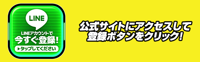 競馬2.0登録ボタン