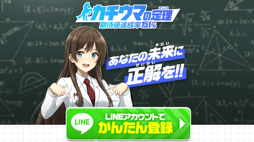 カチウマの定理アイキャッチ