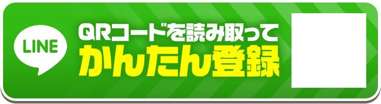 カチウマの定理登録ボタンの画像