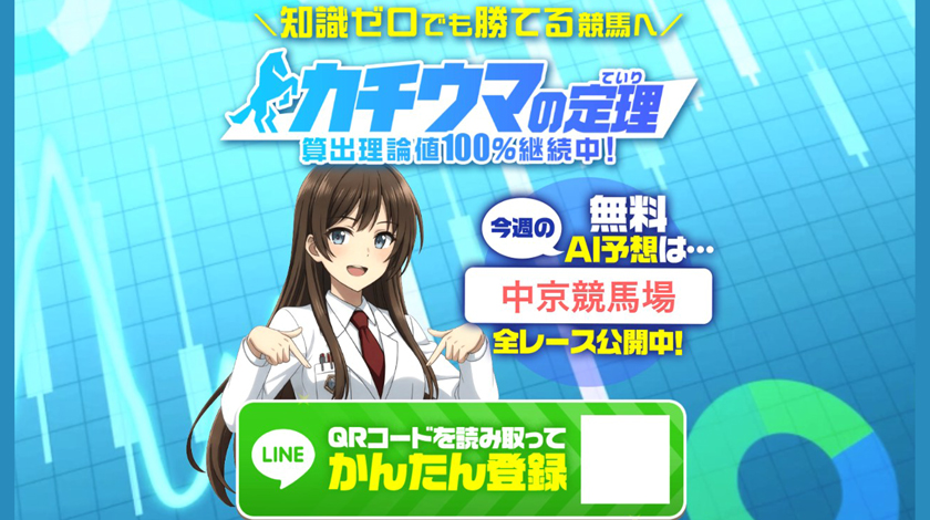 カチウマの定理