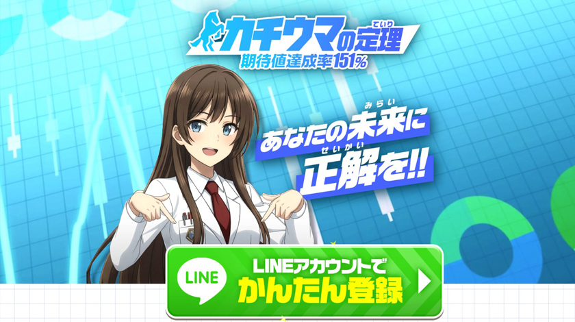 カチウマの定理