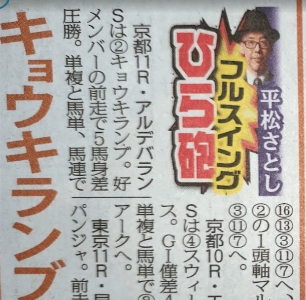 心に沁みる「平松さとし・ひら砲」