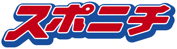 スポニチアイコン
