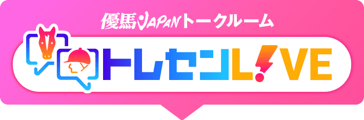 トレセンライブのアイキャッチ