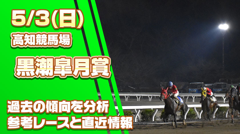 皐月賞2026予想記事のサムネイル画像