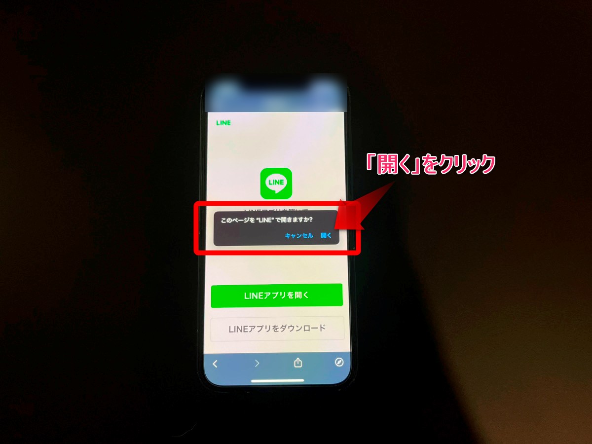 すごい競馬無料予想の使い方2