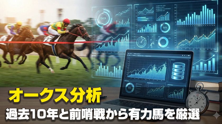 オークス2026過去傾向対策記事のサムネイル画像