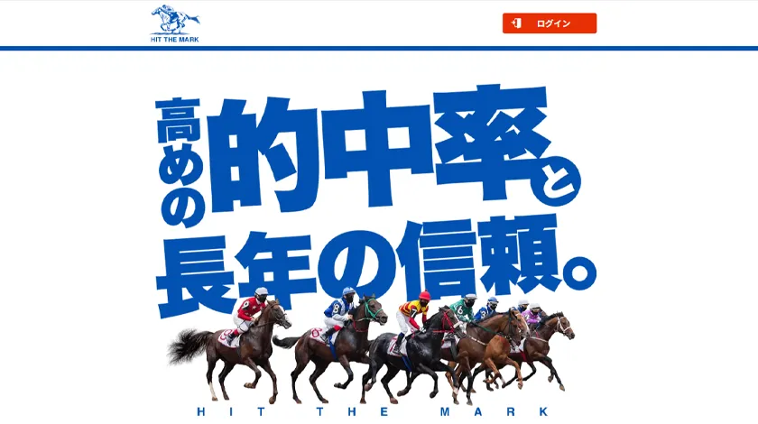 ヒットザマーク