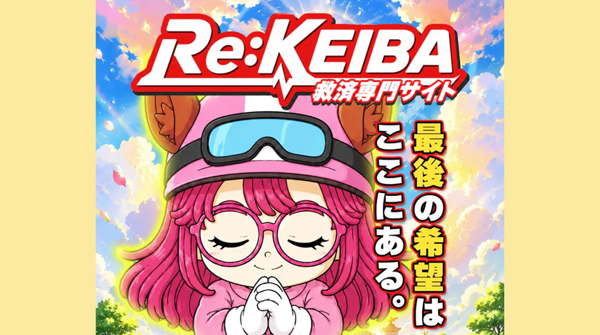 rekeibaのサムネイル画像