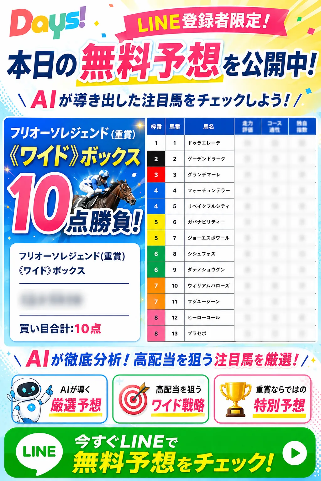 DAYSサムネイル